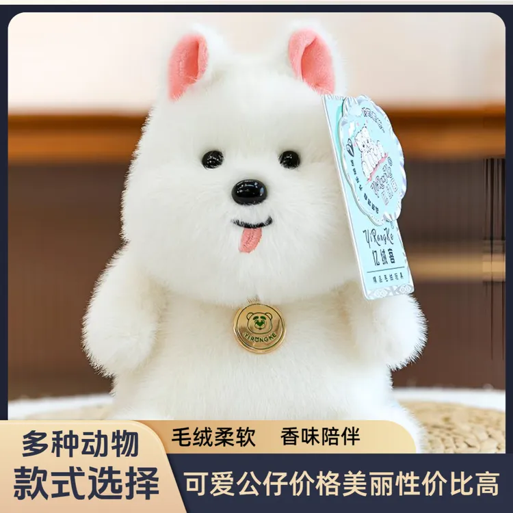 可爱玩偶毛绒公仔桌伴仿真小动物公仔带香味陪伴生日礼物精品毛绒