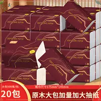 整箱20包加量装500张纸巾整箱批发家用餐巾纸面巾纸餐巾纸擦手纸Y