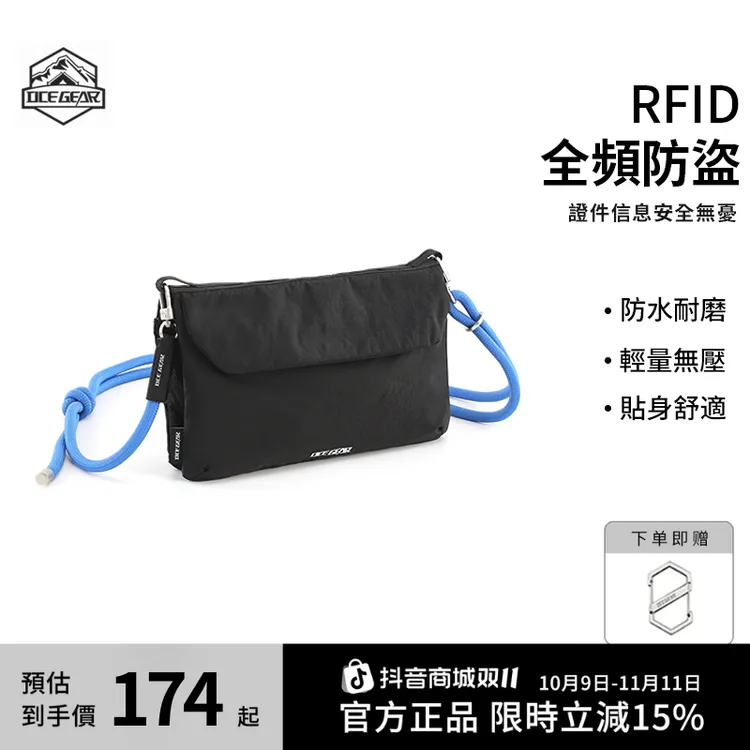 OCEGEAR户外通勤旅行手机包时尚百搭配件收纳轻便携防盗刷斜挎包