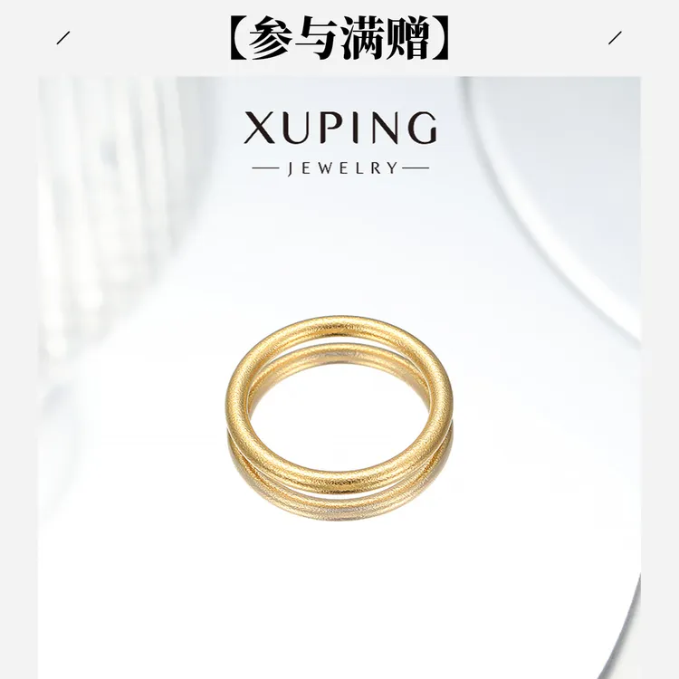 XUPING/旭平首饰 不锈钢戒指 双十一送对象送朋友情侣素圈戒GDJ