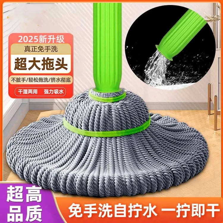 【厂家直销】2025新款自拧水旋转拖把套装免手洗懒人清洁神器
