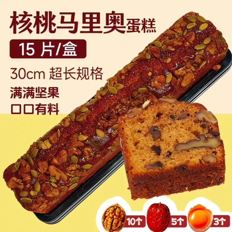【0反式脂肪酸】0添加蔗糖核桃马里奥蛋糕早餐即食糕点502g/盒