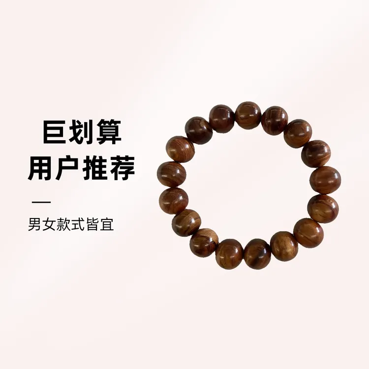 级猫眼黑肉横纹老料佛珠男女款可盘0 －八