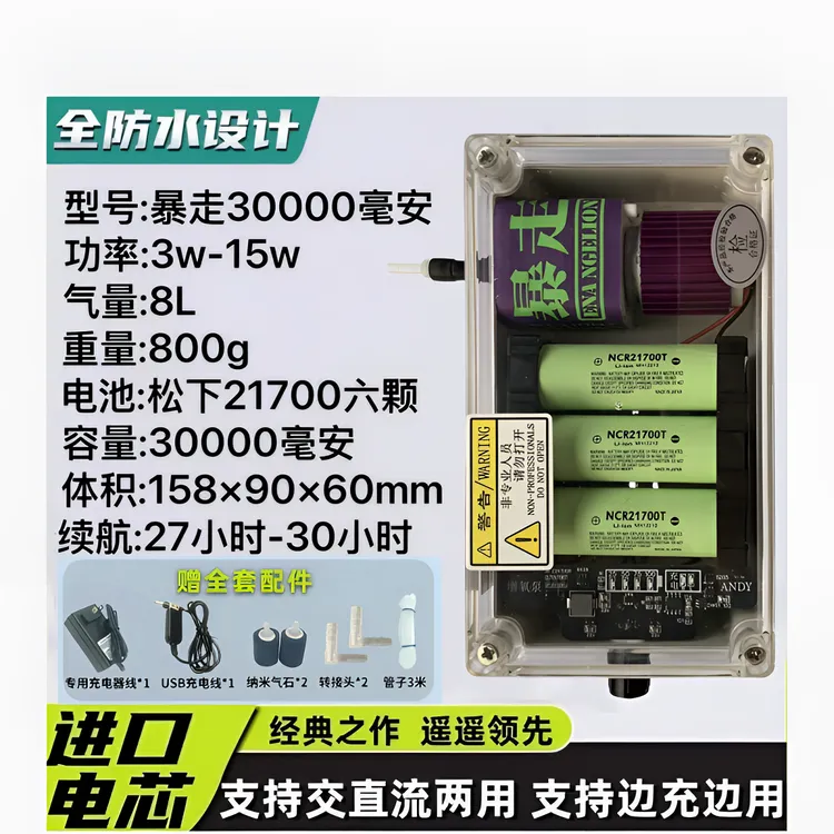 户外野钓家用大气量交直流两用便携式充电增氧泵30000毫安