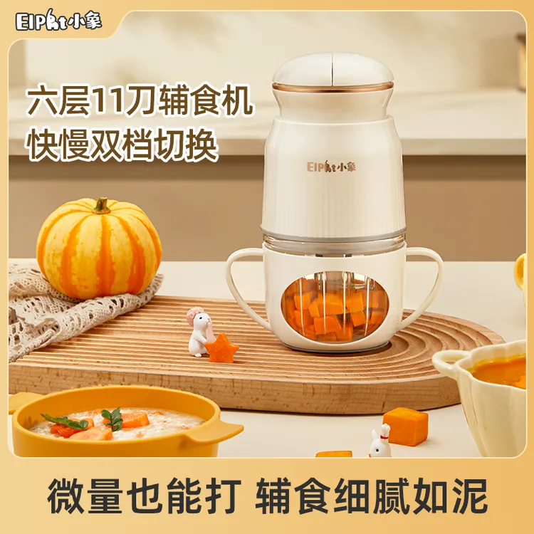 小象辅食机婴儿宝宝专用多功能插电式料理辅食机细腻小型家用神器