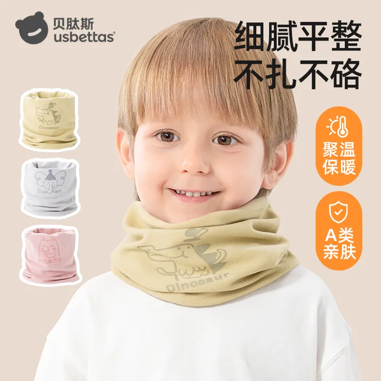 贝肽斯儿童围巾秋冬季婴儿围脖防风保暖亲肤加厚男童女童护颈脖套