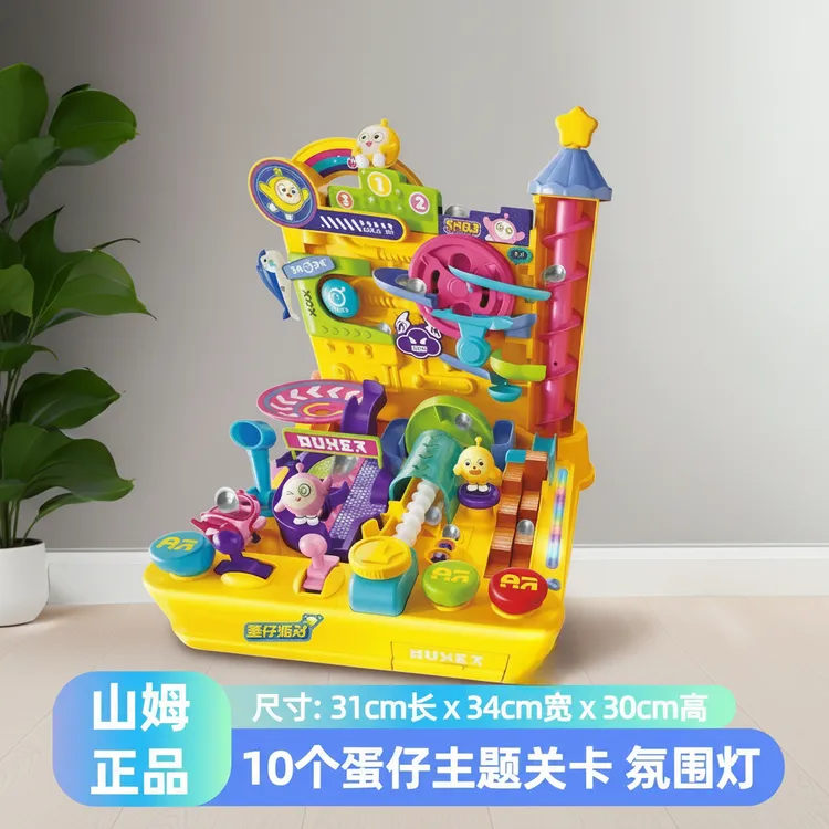 山姆代购费乐蛋仔派对闯关大冒险玩具十关卡儿童学生益智游戏礼物