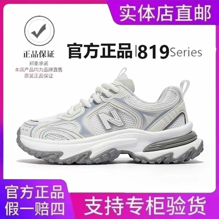 【官方正品】新百伦经典款老爹鞋男女同款情侣厚底增高运动休闲