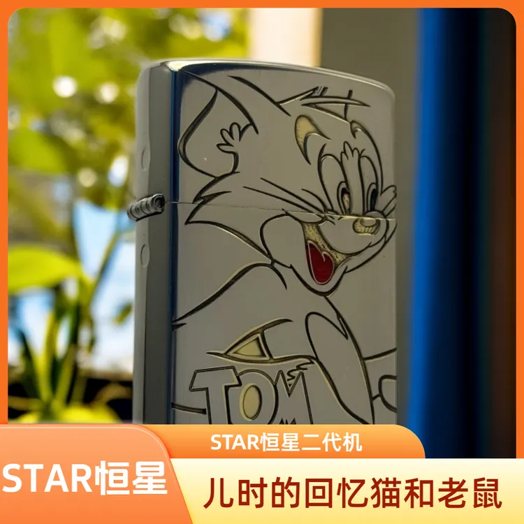 STAR恒星星二代金冰三色猫和老鼠煤油打火机防风便携送人生日礼物