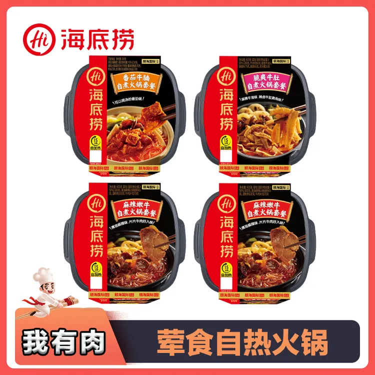 ZB海底捞自热火锅麻辣嫩牛盒装番茄牛腩酥肉口味任选4盒起zrhg