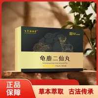 新款男人食品男士养生丸营养调理保健滋补品中草食疗丸
