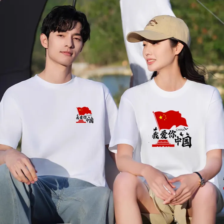 十一国庆学校团体合唱T恤纯棉圆领我爱你中国短袖红色红旗表演服
