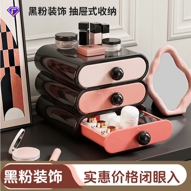 奶油白复古绿分格置物架塑料材质高级感桌面抽屉式收纳盒家用盒子