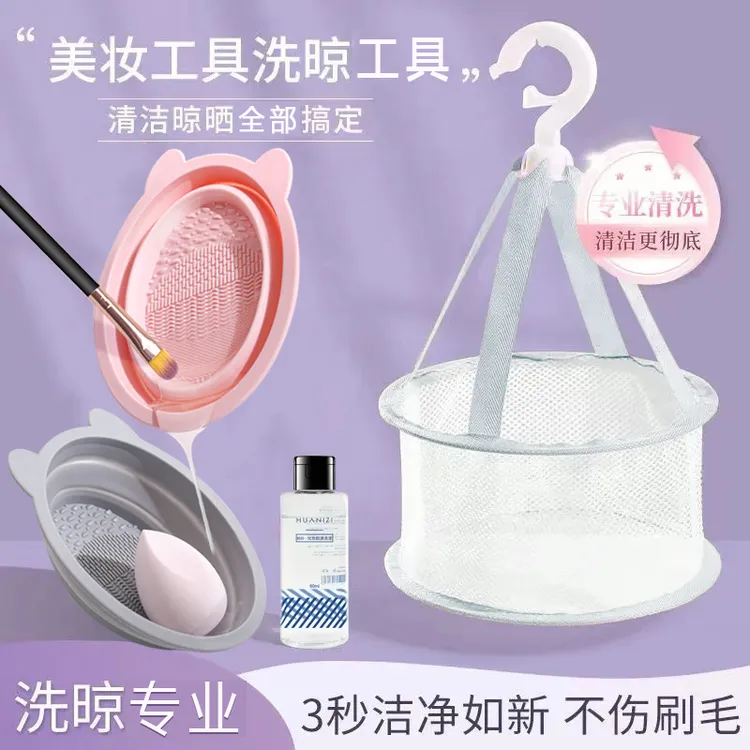 化妆刷清洗神器硅胶清洁垫折叠刷洗碗美妆工具
