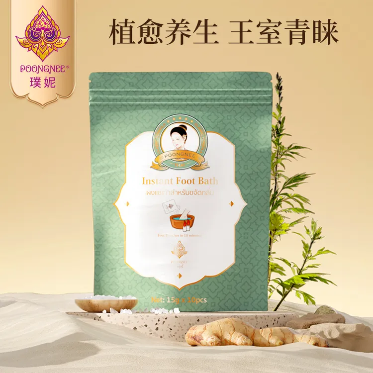 【到手2袋】璞妮足浴粉包泡脚中药包艾草生姜驱寒临期到26年4月