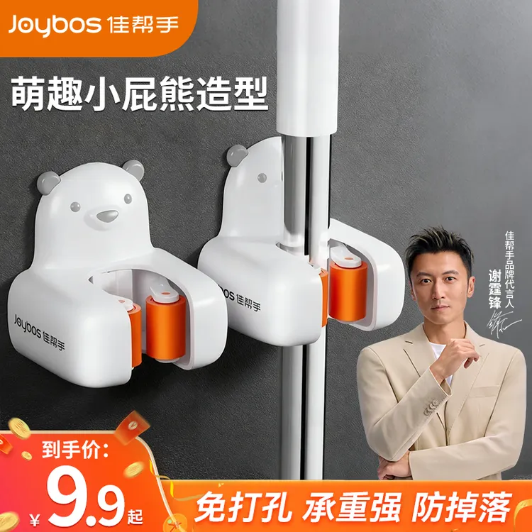 佳帮手浴室免打孔无痕挂钩粘钩承重力强卫生间拖把夹卡座家用