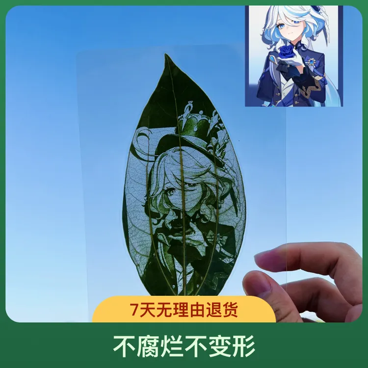 芙宁娜书签芙宁娜周边原神周边叶雕书签叶雕照片礼物生日礼物