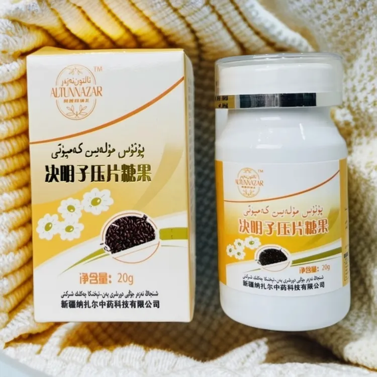 【新疆包邮】Punus Mulayyin , Kawziyat Lamputi 决明子压片糖果