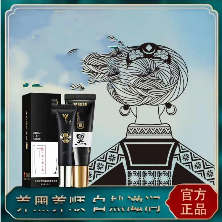 养发精华乳5支       