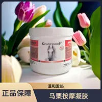 【主播推荐】正品按摩凝胶舒缓持续发热按摩250ml