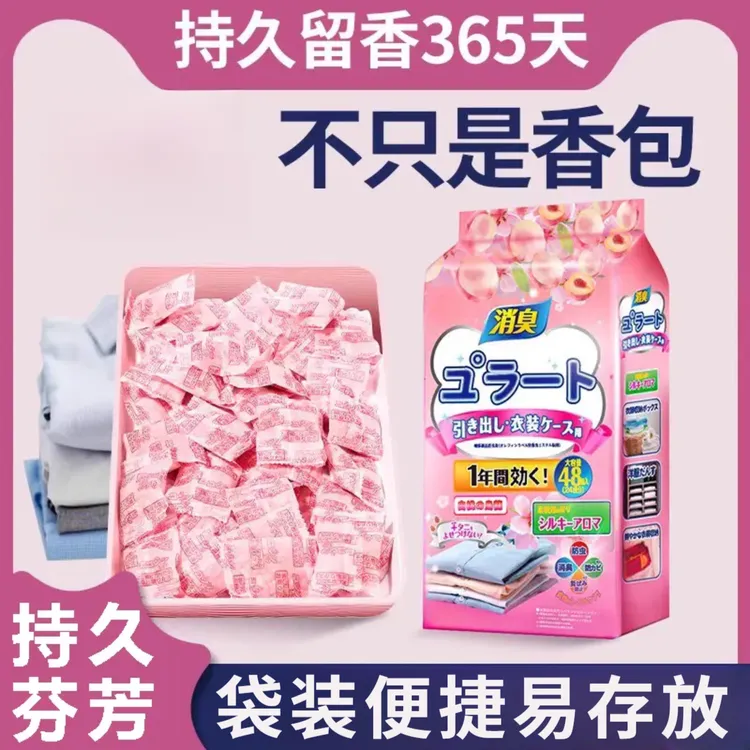 樟脑丸家用衣柜防霉花香去湿防潮香包衣服防蛀蟑螂丸虫球除味
