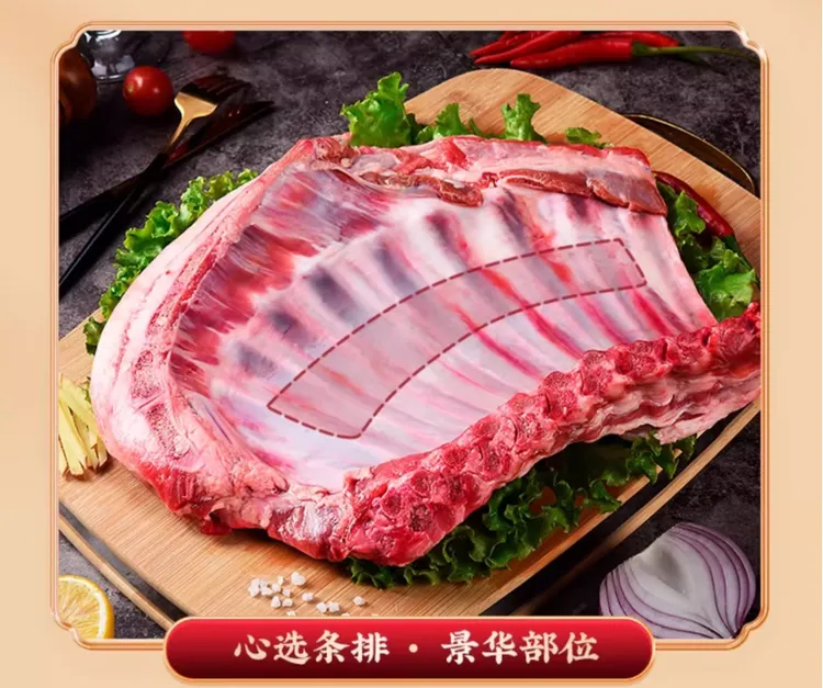 [羊肋排]阿拉善大漠散养羊肋排切块5斤，货真价实，营养美味！