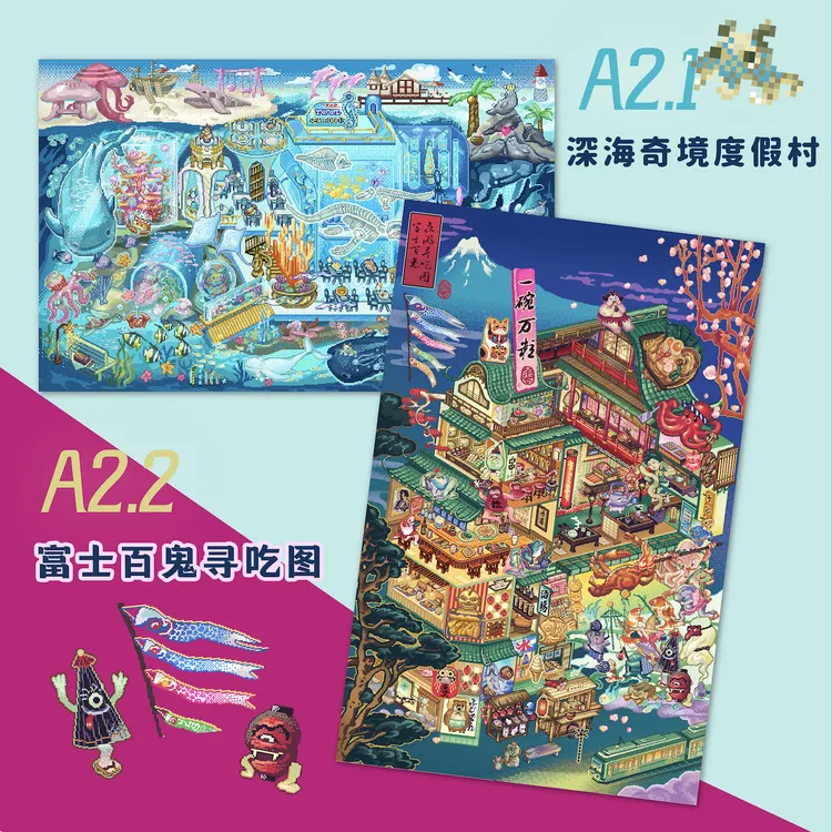 一碗万粒2.0造景贴纸A2.1 2.2像素DIY场景贴纸手工立体手帐贴画