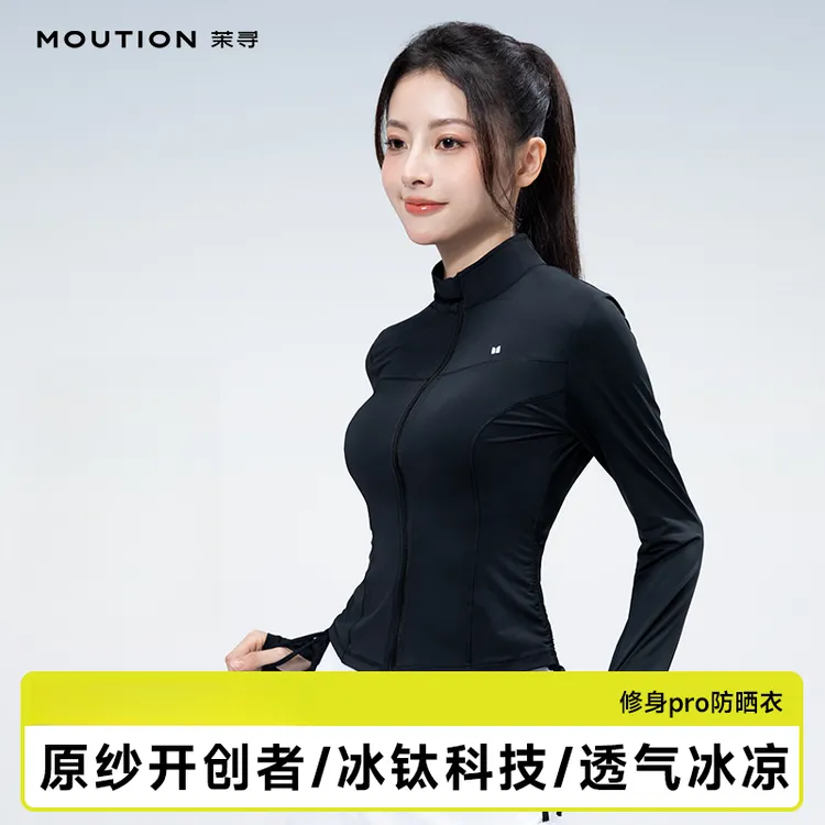 茉寻超模小蛮腰PRO防晒衣欧若风户外运动冲锋显瘦mxty