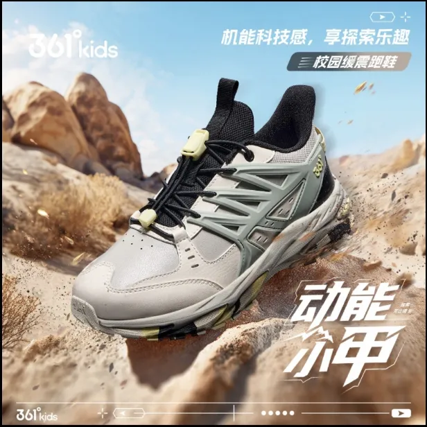 【皮面山行】361°儿童跑鞋秋冬新款男童鞋户外女童运动鞋N92533540A