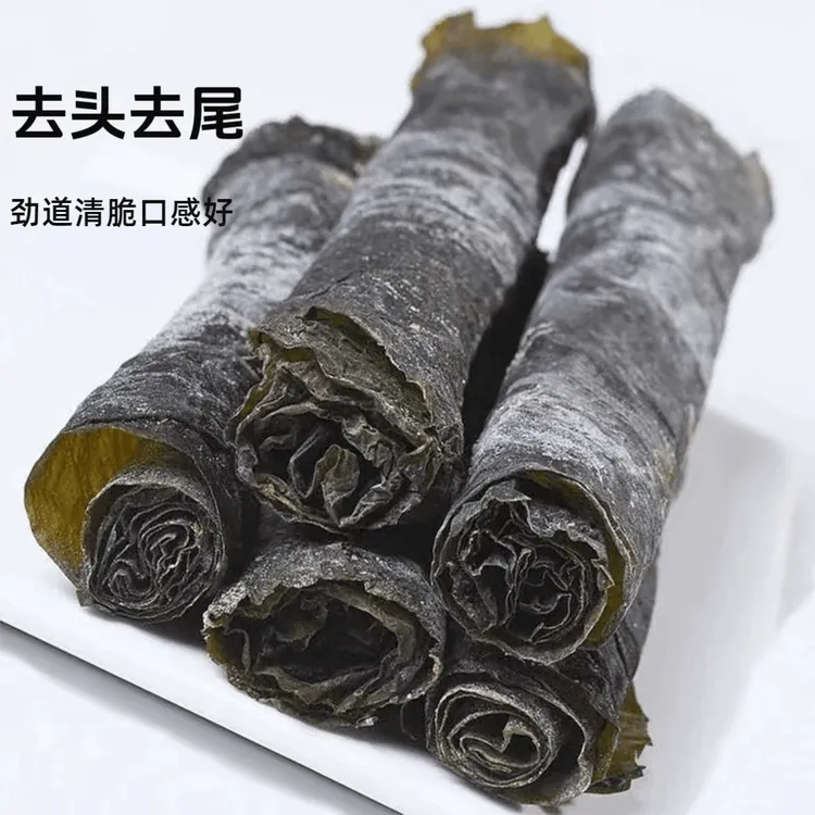【有机海带认证】去头去尾日晒干海带干货海带福建优质福建特产干货