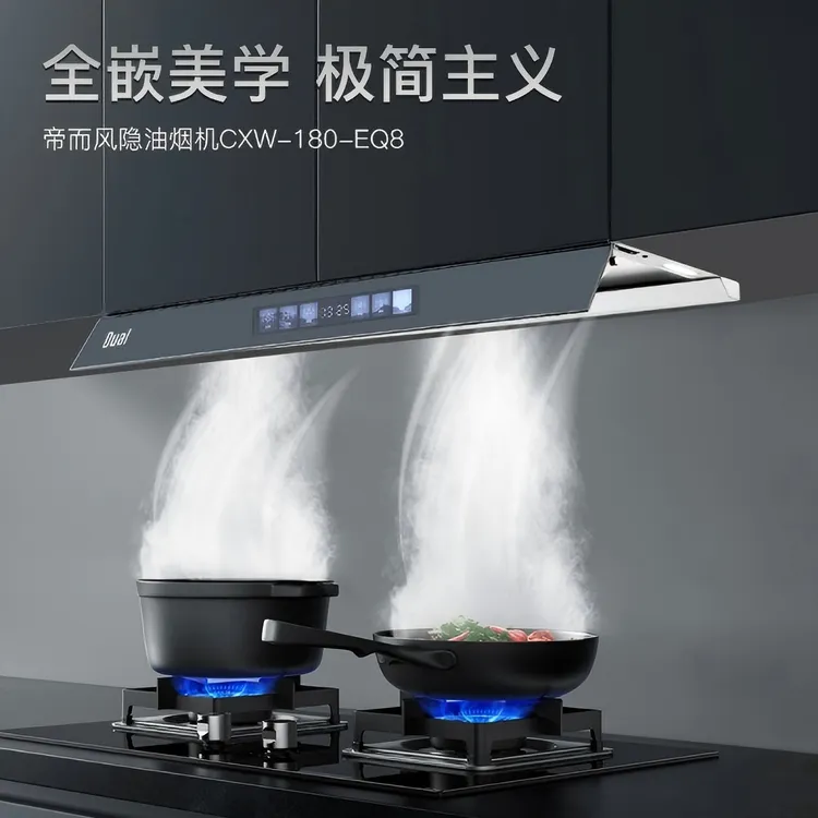 DUAL全嵌隐藏式自清洗油烟机抽油烟机直流变频1100Pa