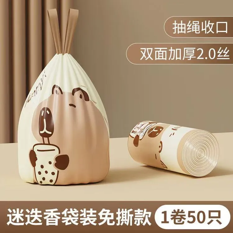 升级款加厚免撕卡皮巴拉手提式家用迷迭香结实耐用大号抽绳垃圾