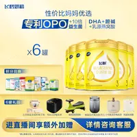 飞鹤飞帆1/2/3段900克婴幼儿配方奶粉生牛乳配方叶黄素