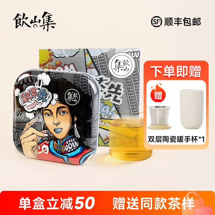 饮茶先2018年老茶古树茶云南普洱生茶口感甘甜浓醇滋味清爽花香