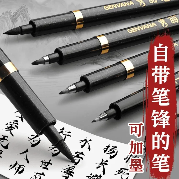 【6·6】4支笔+1瓶墨水自带笔锋秀丽笔软毛大中小楷极细写生素描练字