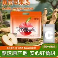 【保质期至25.10.22】植物饮料 苹果黄芪汤180ml*10小袋（2大包）
