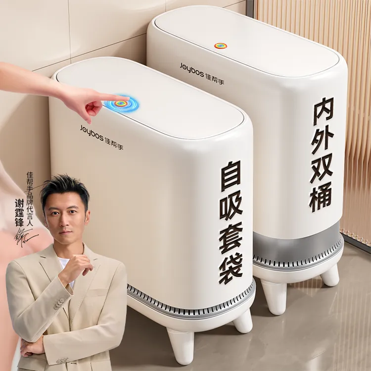 佳帮手垃圾桶卫生间厕所专用家用2025新款客厅厨房高颜值夹缝收纳