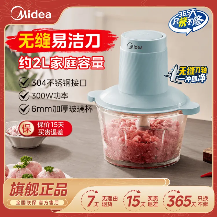 美的绞肉机大容量家用多功能小型料理机全自动绞馅绞菜机辅食机商品图