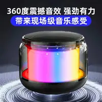闪成品牌2025科技琉璃炫彩氛围灯无线蓝牙音箱办公室家用桌面音响