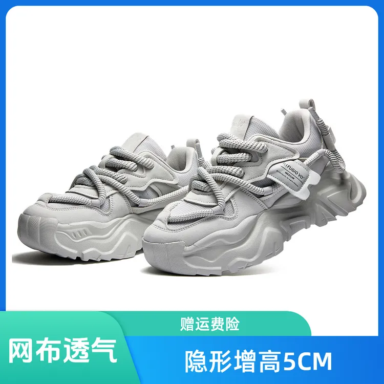 Rifugio Vo'ins网面增高老爹鞋时尚透气夏季男女款休闲鞋厚底运动