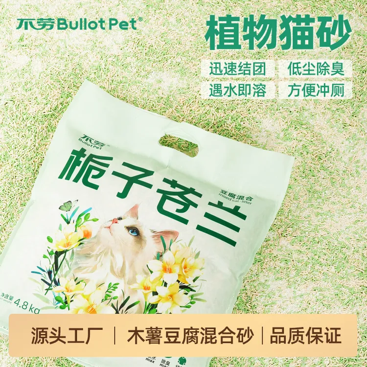 不劳木薯豆腐混合砂精品猫砂新品升级易结团不粘底不粘脚抑菌除臭
