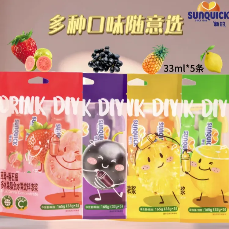 夏日必备饮品多种口味新的浓缩果汁33g可DIY调酒饮料