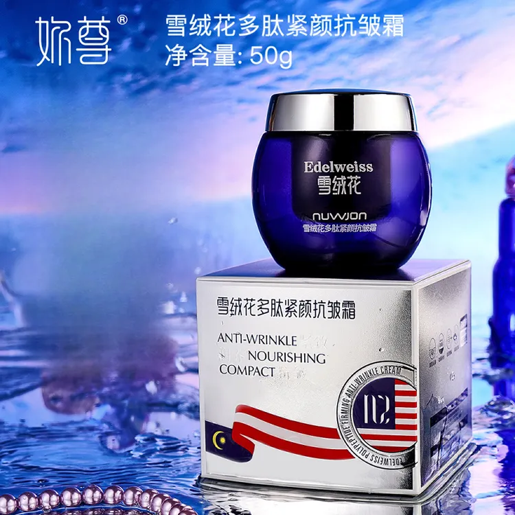 【徐楠楠强力推荐】赋活面霜玻色因蓝绷带面霜