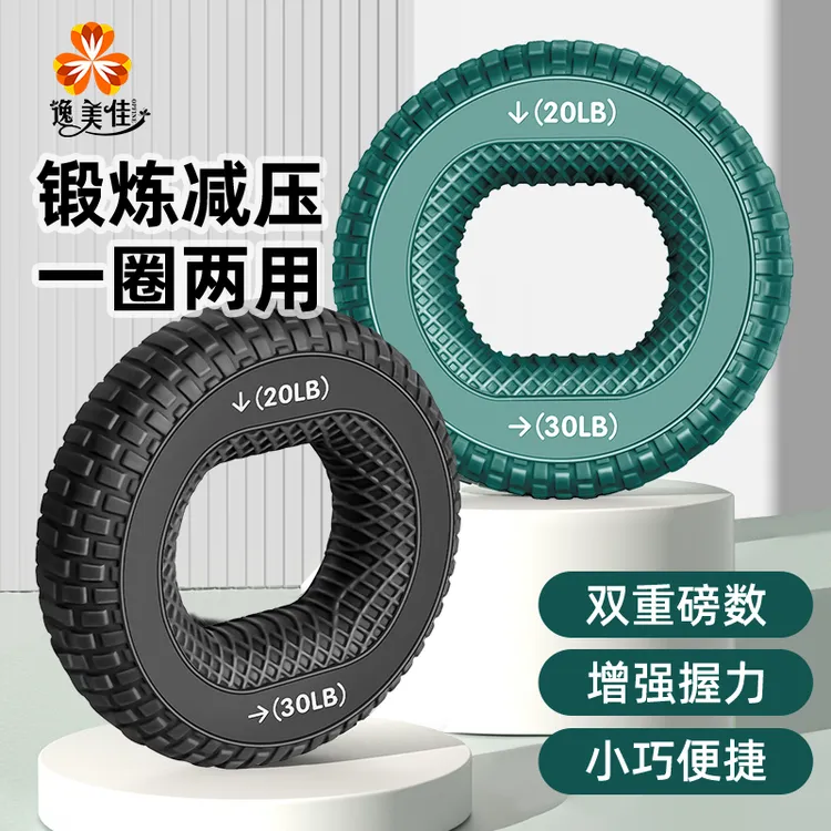 锻炼圈双用健身器材男女通用运动小臂力量训练手指恢复握力器推荐