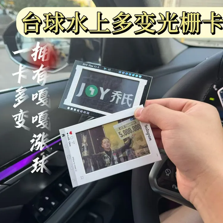 台球13档水上偶像冠军多变光栅卡多变挂件收藏卡送同学台球搭子