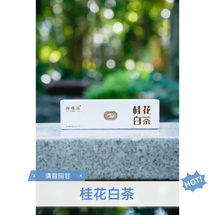 御磻溪贡眉茶叶花香白茶清新浓郁小方片独立包福建高山桂花白茶