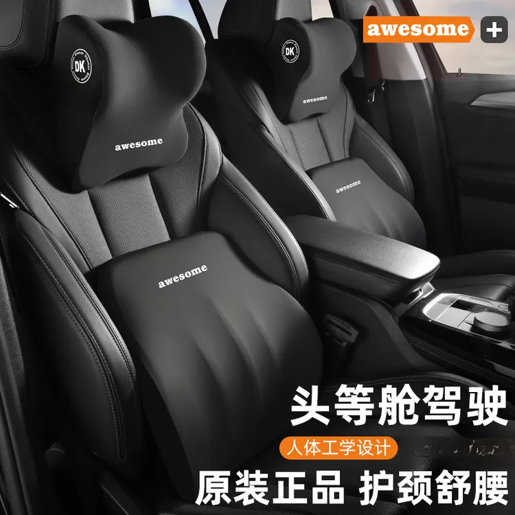 座椅腰托车载汽车头枕车用腰靠车内护颈枕记忆棉柔软舒适松弛感L