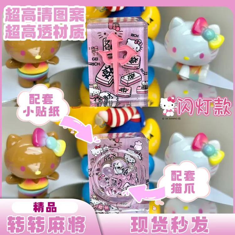 水晶滴胶发光麻将转转红中好运转转麻将手把件时来运转【红中款】