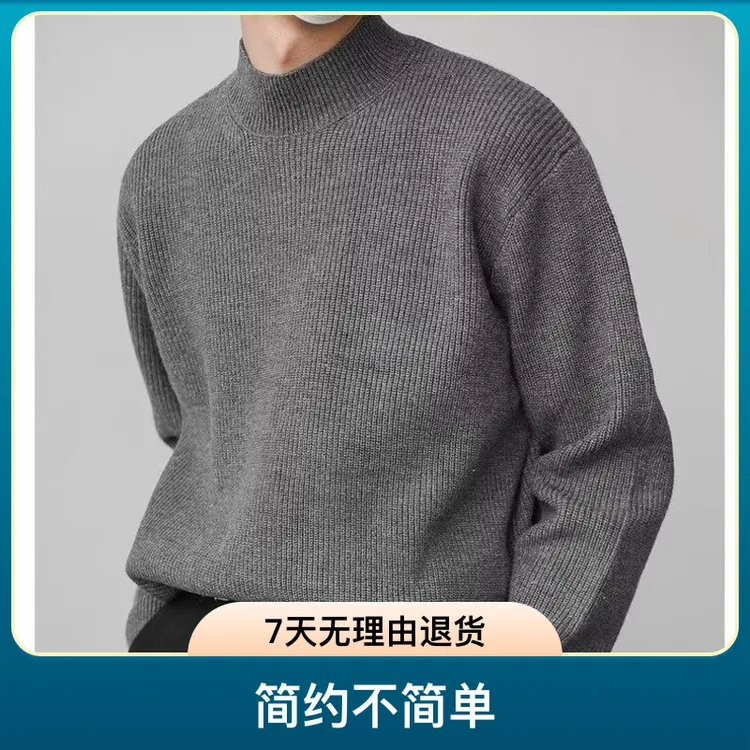 秋冬季韩版宽松慵懒风半高领纯色针织衫男高级感套头长袖打底毛衣