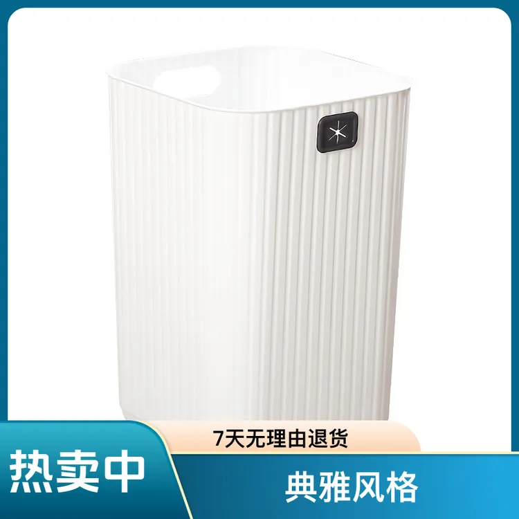 垃圾桶家用客厅宿舍大容量厨房卧室卫生间纸篓办公室桌面收纳